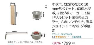 木ダボセット.jpg