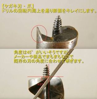 木工ドリル2.jpg